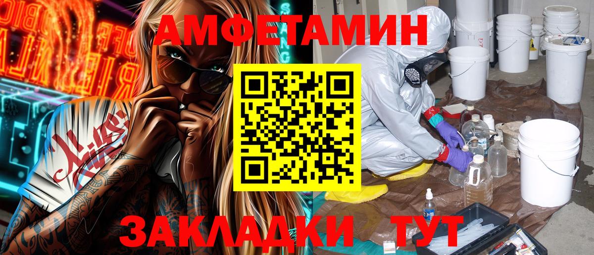 АМФЕТАМИН  Амфетамин 97%  omg сайт  Отрадный  Вход с VPN 