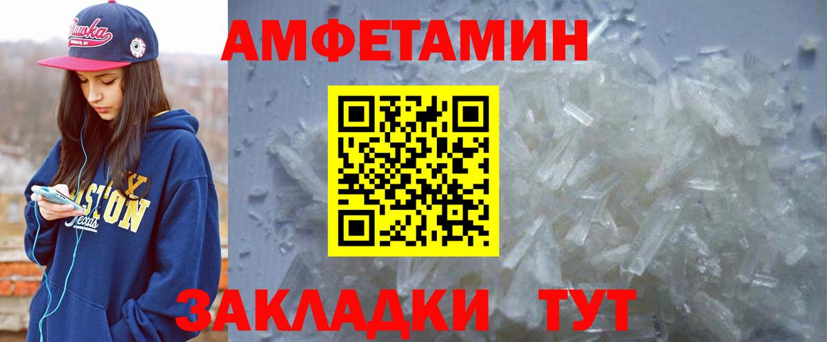 Amphetamine Premium Отрадный