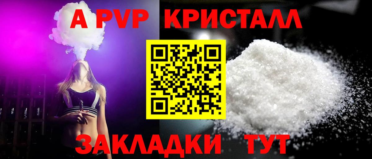 Альфа ПВП мука  Альфа ПВП  Отрадный  Вход с VPN 
