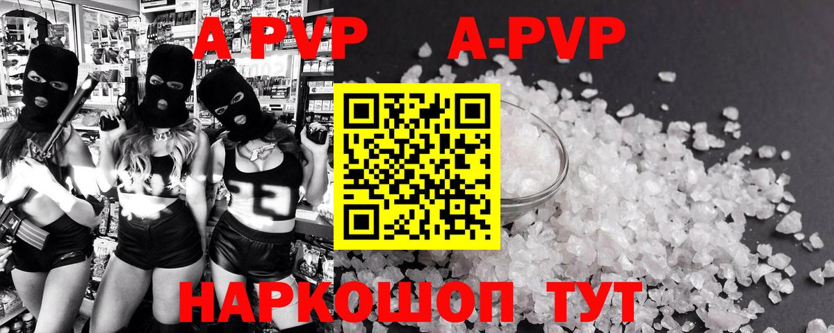 Alpha PVP крисы CK Отрадный