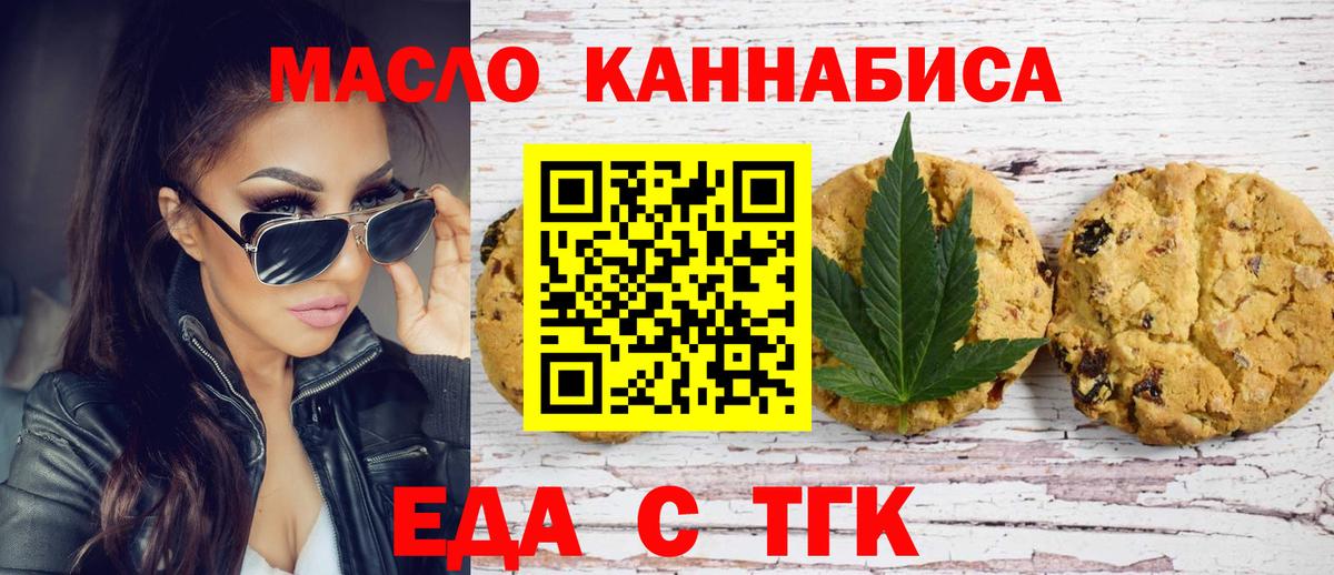 Отрадный  Canna-Cookies конопля  Вход с VPN 