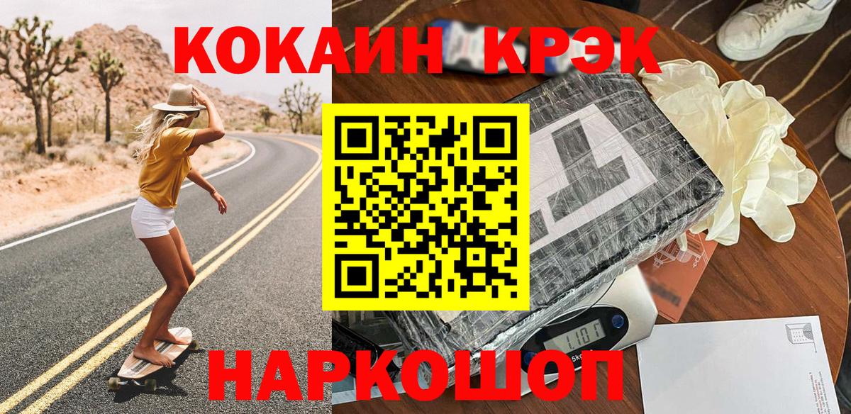 Кокаин 99% Отрадный