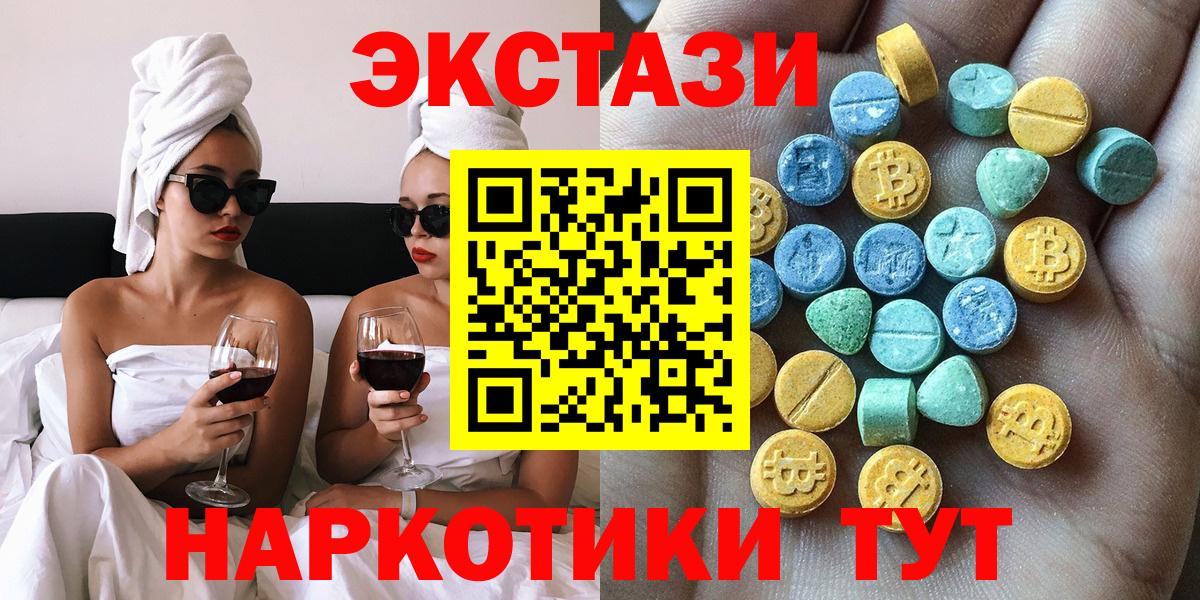 ЭКСТАЗИ mix  Вход с VPN  площадка телеграм  ЭКСТАЗИ 300 mg  Отрадный  mega вход 