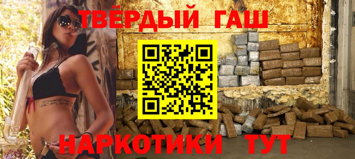 ГАШ VHQ Отрадный