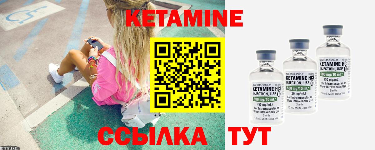 КЕТАМИН VHQ  КЕТАМИН VHQ  Отрадный  Вход с VPN 