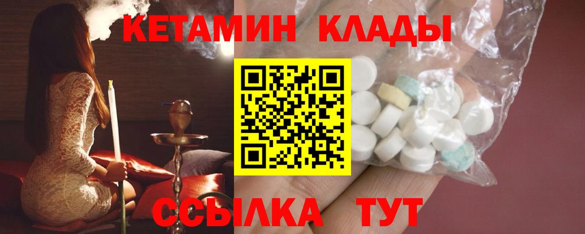 КЕТАМИН ketamine Отрадный