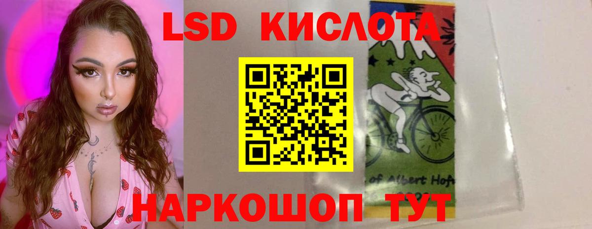 ЛСД экстази кислота  LSD-25 экстази кислота  Вход с VPN  Отрадный 