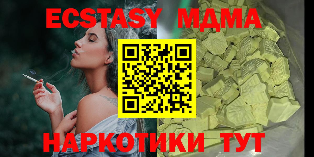 МДМА crystal Отрадный