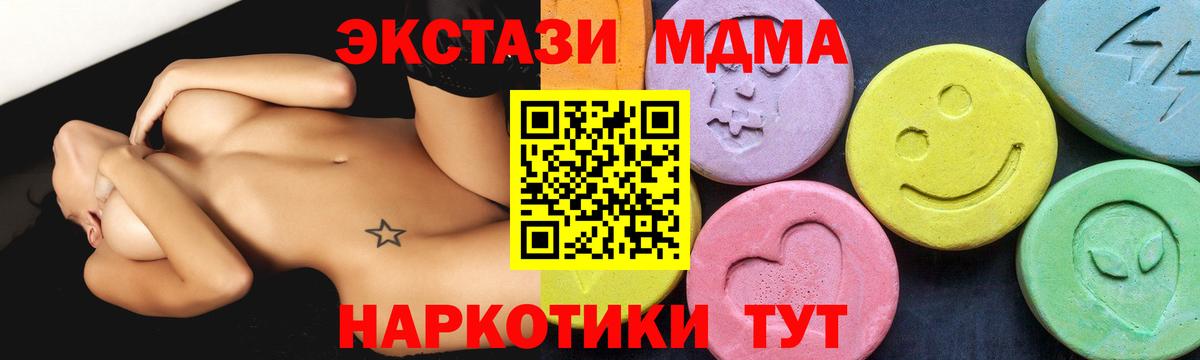 MDMA Molly  Вход с VPN  Отрадный  MDMA VHQ 