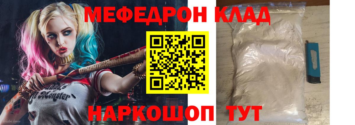 цены   Меф mephedrone  МЕФ  Вход с VPN  МЕФ кристаллы  Отрадный 