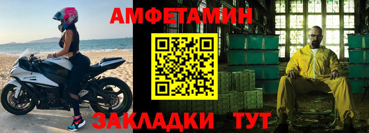 Метамфетамин пудра Отрадный
