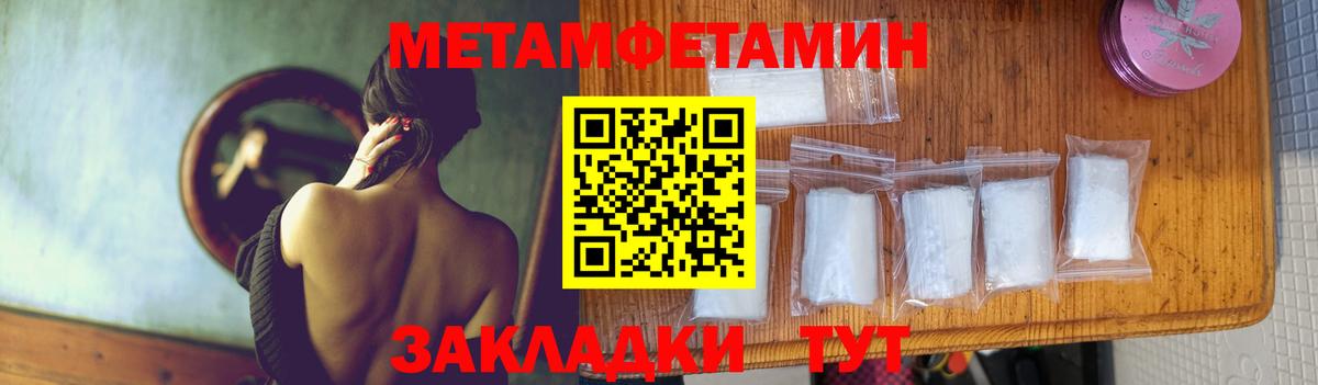 Отрадный  МЕТАМФЕТАМИН винт  Вход с VPN  МЕТАМФЕТАМИН винт 