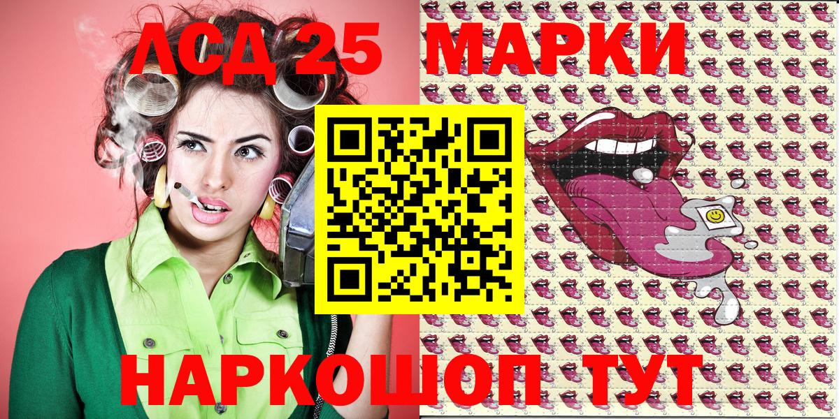 Марки 25I-NBOMe 1,5мг  Марки 25I-NBOMe 1,5мг  Вход с VPN  Отрадный 