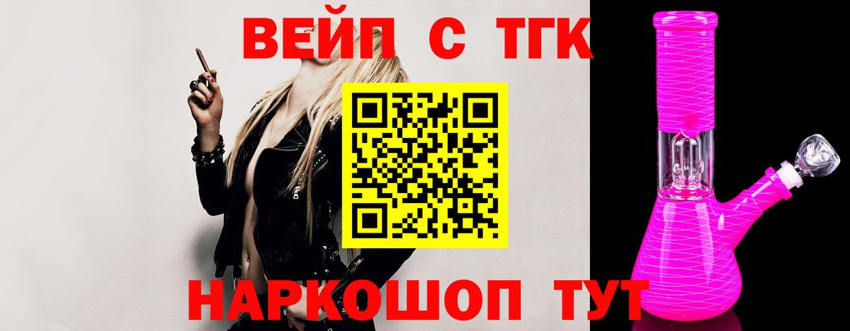 Дистиллят ТГК концентрат  Дистиллят ТГК вейп с тгк  Отрадный  Вход с VPN 