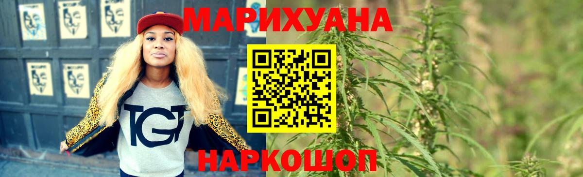 Канабис гибрид  Каннабис SATIVA & INDICA  Вход с VPN  Шишки марихуана ГИДРОПОН  Отрадный 